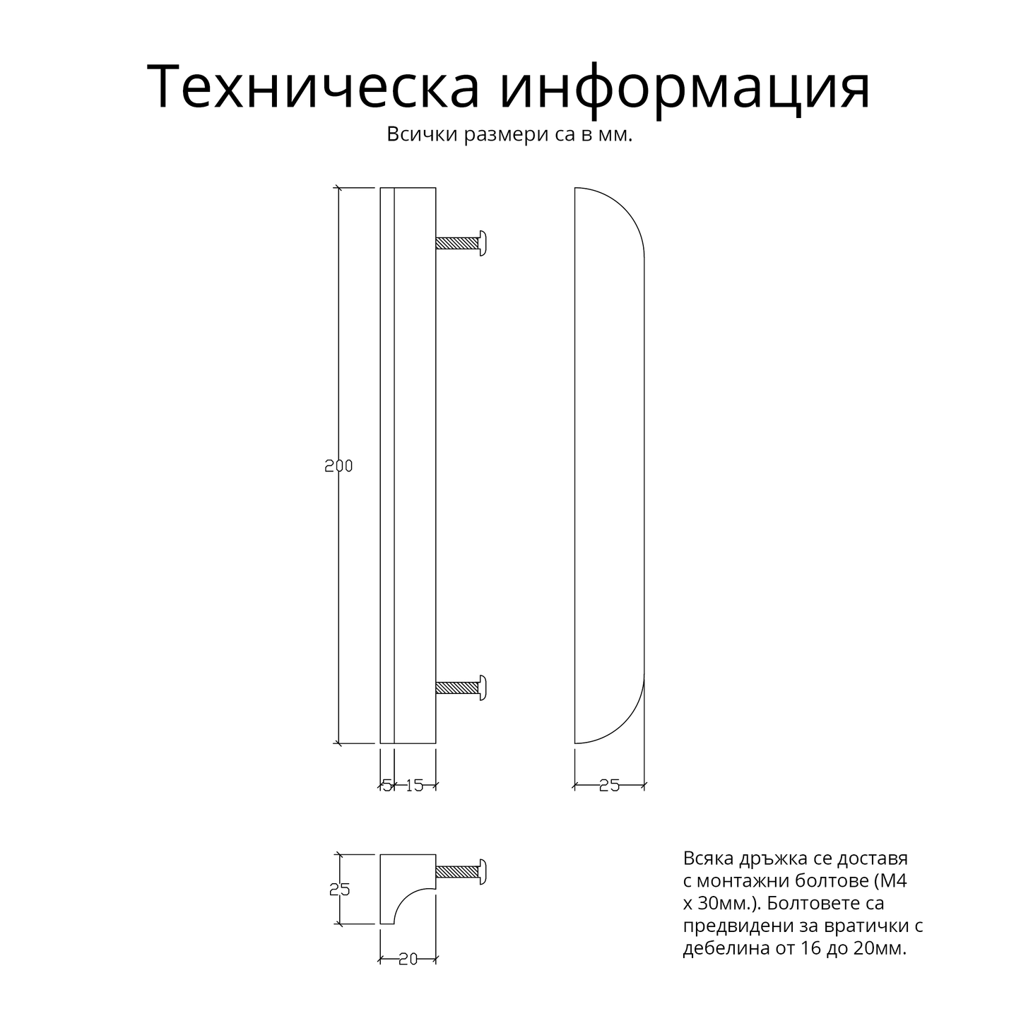 Линейни полузаоблени дръжки за мебели