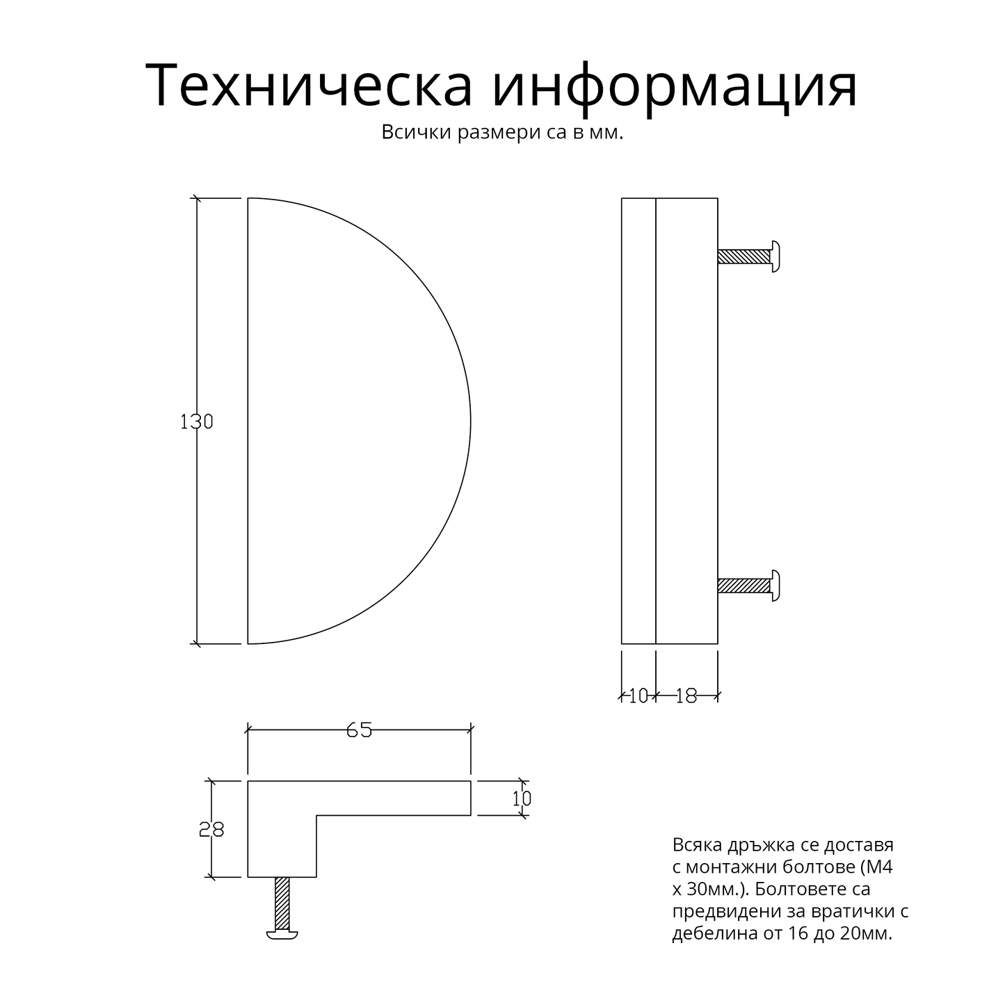 Полукръгли дръжки за мебели