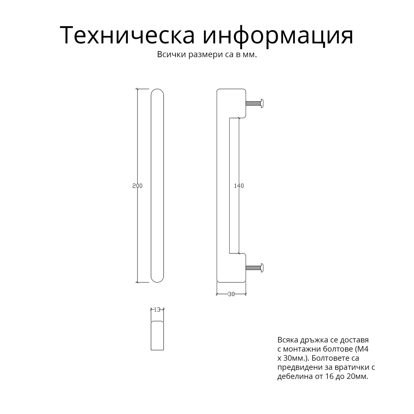 Правоъгълни дръжки за мебели със заоблени краища от Американски Орех