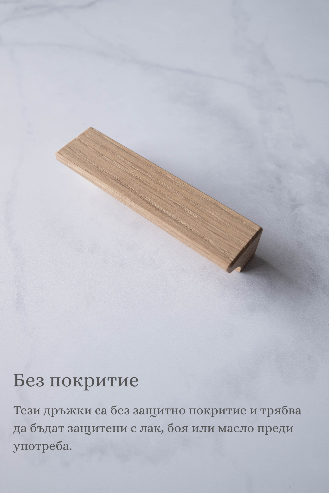 Кръгли дръжки за мебели от Дъб масив