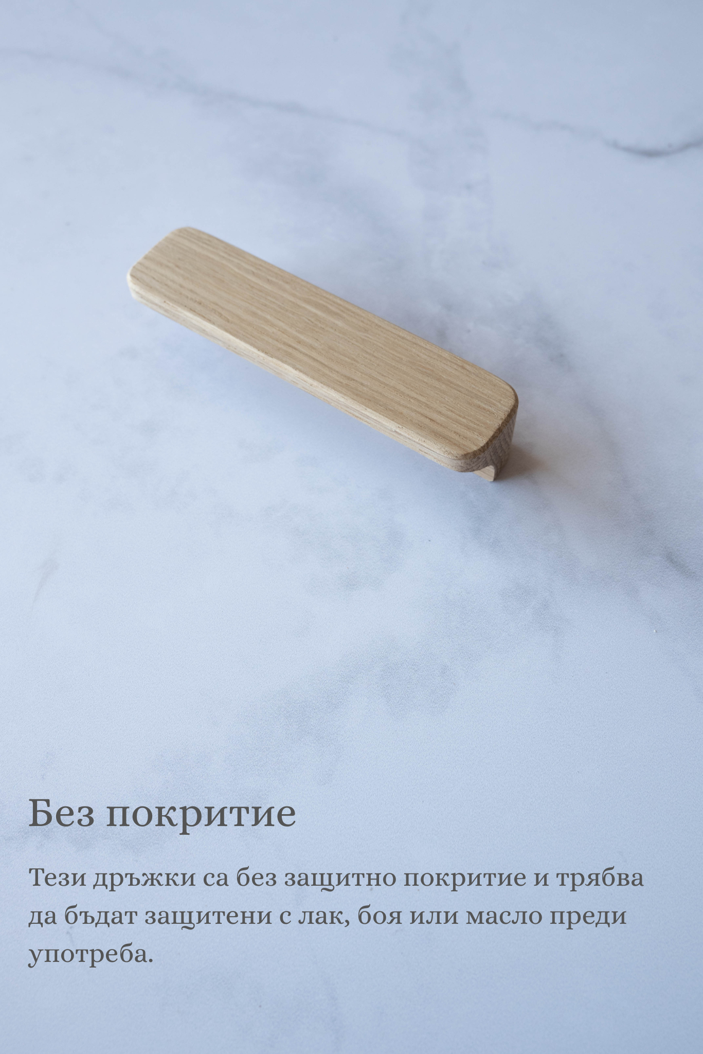 Линейни дръжки за мебели - Модел 2