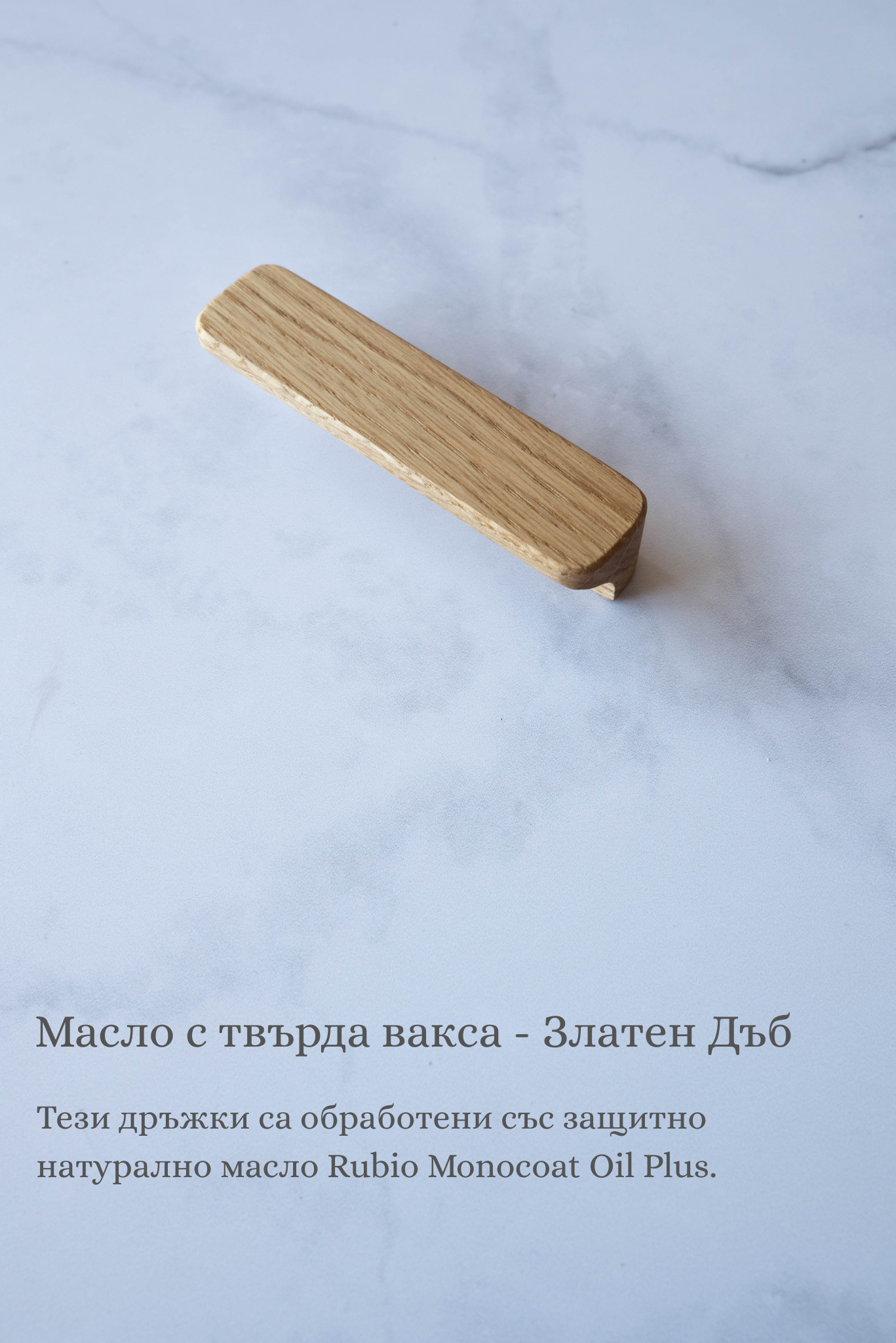 Линейни дръжки за мебели - Модел 2